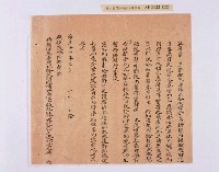 乾隆五十五年（1790）潘明慈等赴理番分憲金  混告潘士興霸收公租全案抄錄藏品圖，第119張